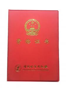 資格證書