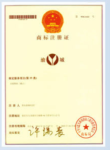 商標(biāo)證書