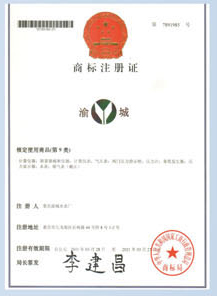 商標(biāo)證書