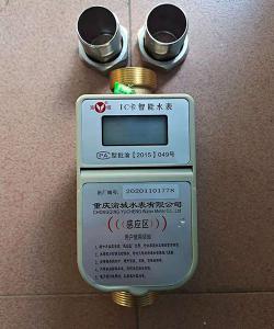IC卡智能水表(預付費)
